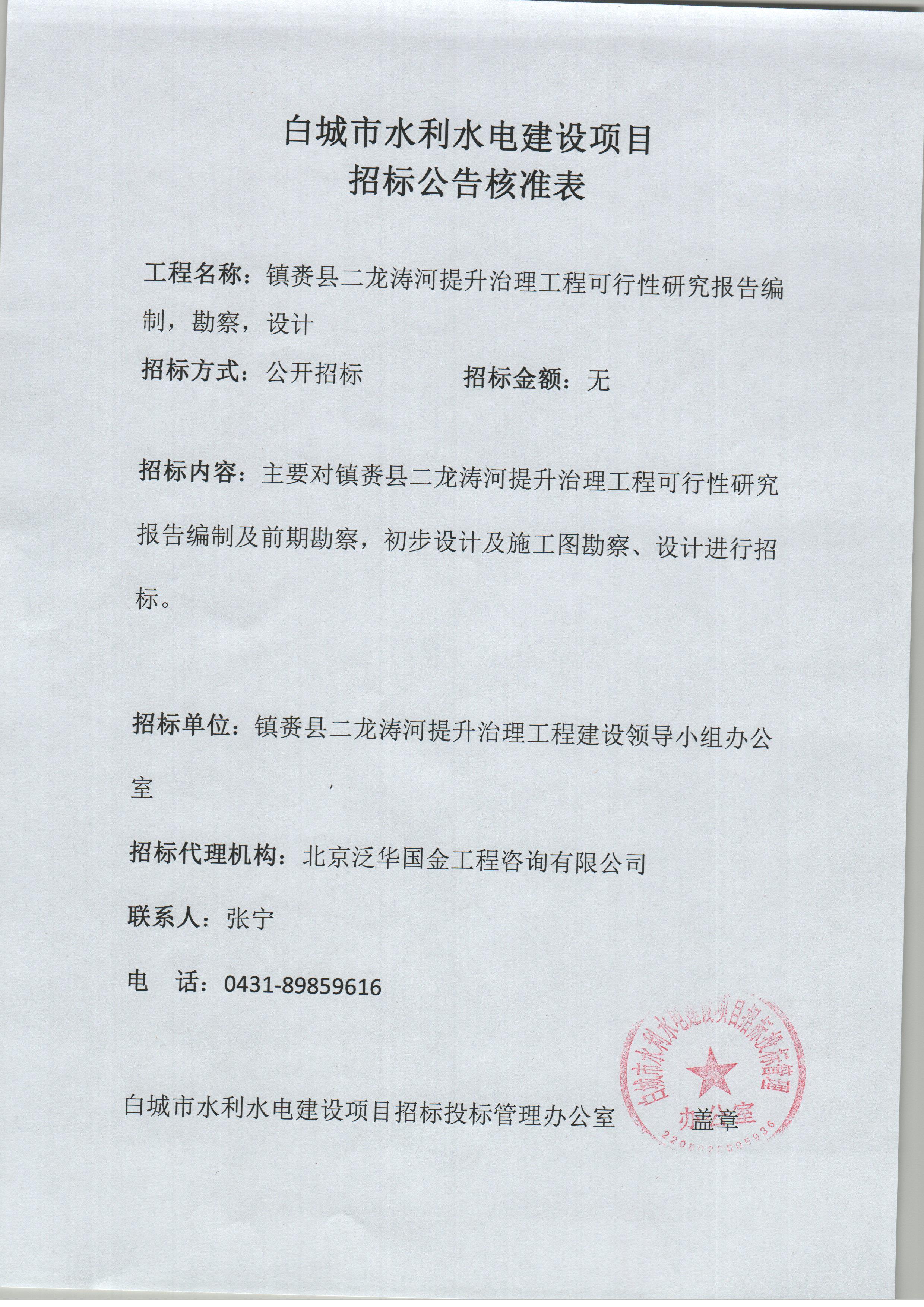 关球王会于湖南湘江近尾洲水电站扩机工程项目工程项目申请报告申请报告