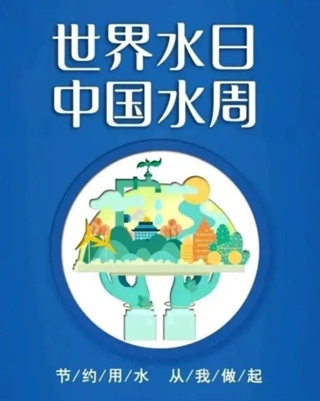 中国水周.jpg