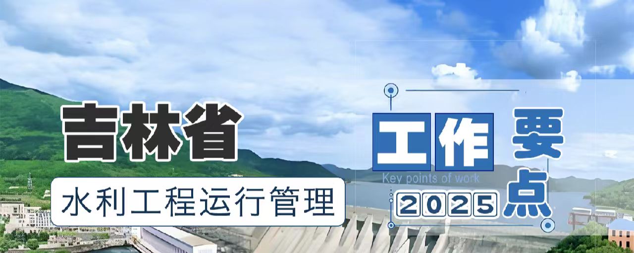 水利工程要点.jpg